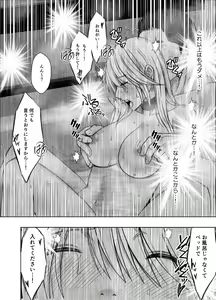 Page 37 of Taimashi Kaguya Kiwami 5 - preview thumbnail