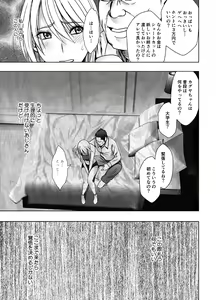 Page 5 of Taimashi Kaguya Kiwami 5 - preview thumbnail