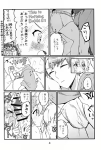 Page 5 of Muramasa Ojii-chan to Ritsuka-chan no Honobono Jiji Mago Nikki ~Okuchi de Gohoushi Hen~ - preview thumbnail