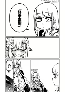 Page 16 of Himari no Dream Land | 陽葵的夢幻世界 - preview thumbnail