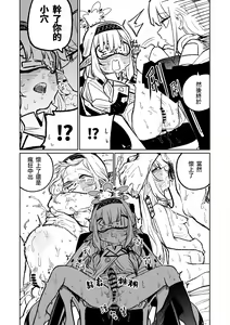 Page 19 of Himari no Dream Land | 陽葵的夢幻世界 - preview thumbnail
