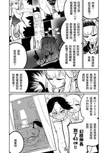 Page 2 of Himari no Dream Land | 陽葵的夢幻世界 - preview thumbnail
