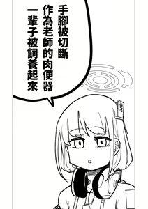 Page 22 of Himari no Dream Land | 陽葵的夢幻世界 - preview thumbnail