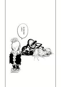 Page 39 of Himari no Dream Land | 陽葵的夢幻世界 - preview thumbnail