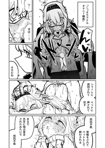 Page 45 of Himari no Dream Land | 陽葵的夢幻世界 - preview thumbnail