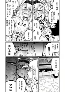 Page 49 of Himari no Dream Land | 陽葵的夢幻世界 - preview thumbnail