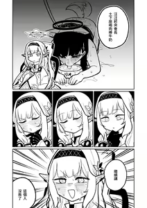 Page 6 of Himari no Dream Land | 陽葵的夢幻世界 - preview thumbnail
