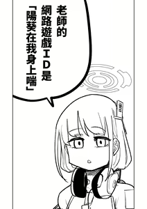 Page 10 of Himari no Dream Land | 陽葵的夢幻世界 - preview thumbnail