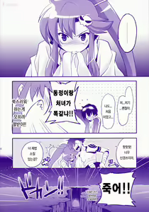 Page 21 of RED HOT! - preview thumbnail