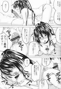 Page 14 of Risou no Hyoui Seikatsu - preview thumbnail