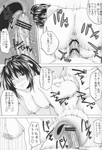 Page 18 of Risou no Hyoui Seikatsu - preview thumbnail