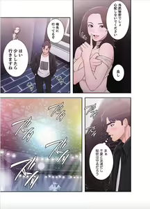 Page 11 of False Youth Volume 9 - preview thumbnail