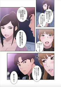 Page 37 of False Youth Volume 9 - preview thumbnail
