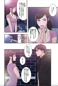 Page 44 of False Youth Volume 9 - preview thumbnail