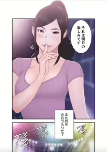 Page 47 of False Youth Volume 9 - preview thumbnail