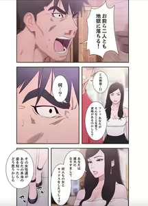 Page 45 of Dokuhaku Original: HB] False Youth Volume 10 - preview thumbnail