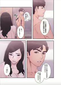 Page 5 of Dokuhaku Original: HB] False Youth Volume 10 - preview thumbnail