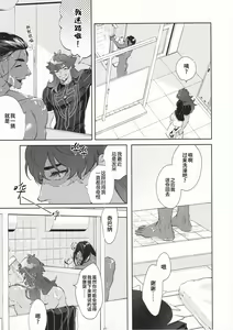 Page 11 of Koishite Narcissus | 爱上我吧纳西索斯 (decensored) - preview thumbnail