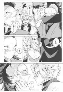 Page 16 of Shion no Kusari - preview thumbnail