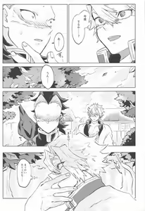 Page 17 of Shion no Kusari - preview thumbnail