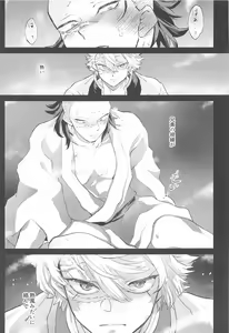 Page 3 of Shion no Kusari - preview thumbnail