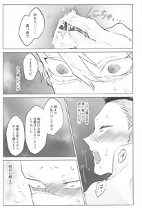 Page 33 of Shion no Kusari - preview thumbnail