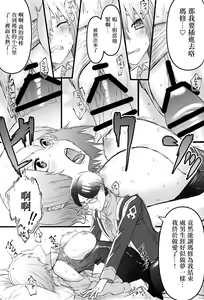 Page 16 of Senpai no Tame ni NTR Mash! | 為了前輩NTR瑪修! - preview thumbnail