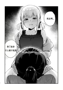 Page 16 of Tempt & Throb - preview thumbnail