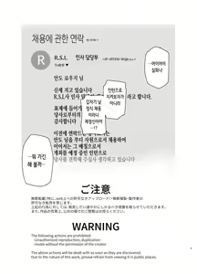 Page 3 of Watashi, Onaho ni Narimasu! ~R. S. I. Sha Intern Katsudou Kiroku~ | 저 오나홀이 될게요! ~R. S. I. 사 인턴 활동 기록~ - preview thumbnail
