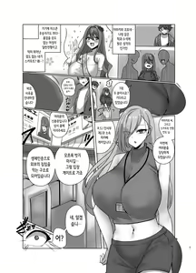 Page 5 of Watashi, Onaho ni Narimasu! ~R. S. I. Sha Intern Katsudou Kiroku~ | 저 오나홀이 될게요! ~R. S. I. 사 인턴 활동 기록~ - preview thumbnail