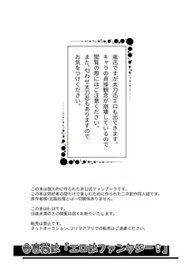 Page 3 of Mirai Sentaku no Jiyuu - preview thumbnail