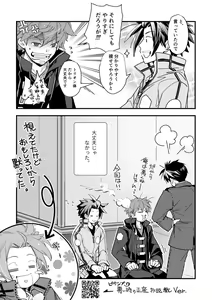 Page 45 of Mirai Sentaku no Jiyuu - preview thumbnail