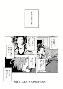 Page 6 of Mirai Sentaku no Jiyuu - preview thumbnail