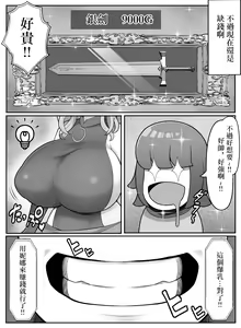 Page 19 of Boukensha Counselor kara no Osusume ga Saikou Sugiru - preview thumbnail
