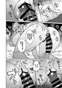 Page 13 of Moteamashi Succubus Okusan Ch. 2 - preview thumbnail