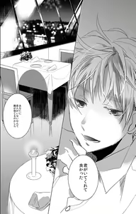 Page 3 of Flare Pierce - preview thumbnail