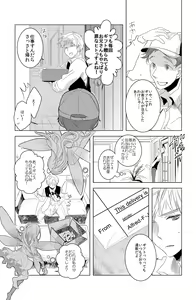 Page 7 of Flare Pierce - preview thumbnail