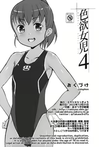 Page 26 of Shikiyoku Joji 4 - IMMORAL GIRLs 4th - preview thumbnail