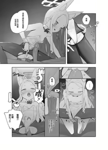 Page 30 of Eden Jouyaku no Atoshimatsu | 伊甸條約的善後處理 (decensored) - preview thumbnail