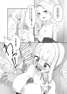 Page 11 of Eden Jouyaku no Atoshimatsu (decensored) - preview thumbnail