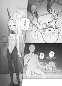 Page 25 of Eden Jouyaku no Atoshimatsu (decensored) - preview thumbnail