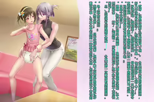 Page 32 of Kyousei Taikou Furyou Shounen - preview thumbnail