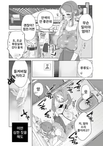 Page 15 of Mama wa Pet Zenpen |엄마는 펫 - preview thumbnail