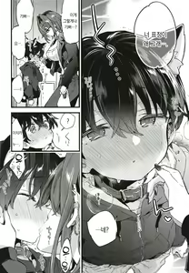 Page 19 of Chotto Kowai Onee-san ni Katte morau Koto ni Narimashita. | 살짝 무서운 누나에게 보살핌 받게 되었습니다. - preview thumbnail