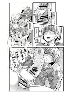Page 13 of Mama to? ~Osanpo Shikoshiko to Onee-chan no Kuchiutsushi Milk~ - preview thumbnail