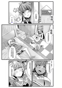 Page 20 of Mama to? ~Osanpo Shikoshiko to Onee-chan no Kuchiutsushi Milk~ - preview thumbnail
