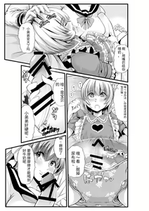 Page 22 of Mama to? ~Osanpo Shikoshiko to Onee-chan no Kuchiutsushi Milk~ - preview thumbnail