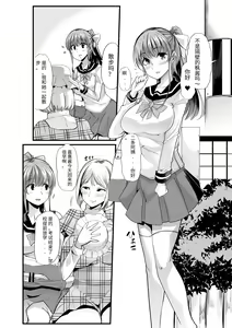 Page 3 of Mama to? ~Osanpo Shikoshiko to Onee-chan no Kuchiutsushi Milk~ - preview thumbnail