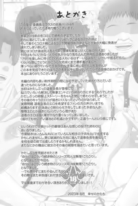 Page 51 of Iinchou wa Class no Ninshin Pet 4 - preview thumbnail