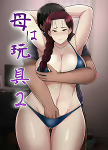 Haha wa Omocha 2 — hentai manga cover on Fhentai